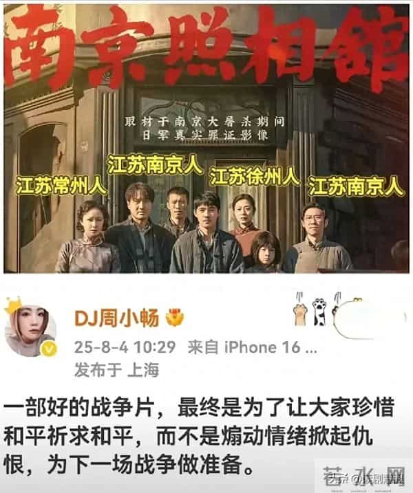 讽刺，歪曲《南京照相馆》上海主持人复出，南大博士6次喊话成空