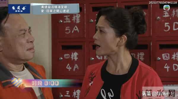 TVB《爱回家》惊现陈法拉 陈师奶被取代 网友：这发展太离谱