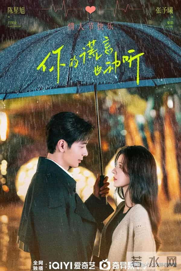 冬日追剧清单！6部超暖心“爱情小甜剧”，做你寒冬里光！