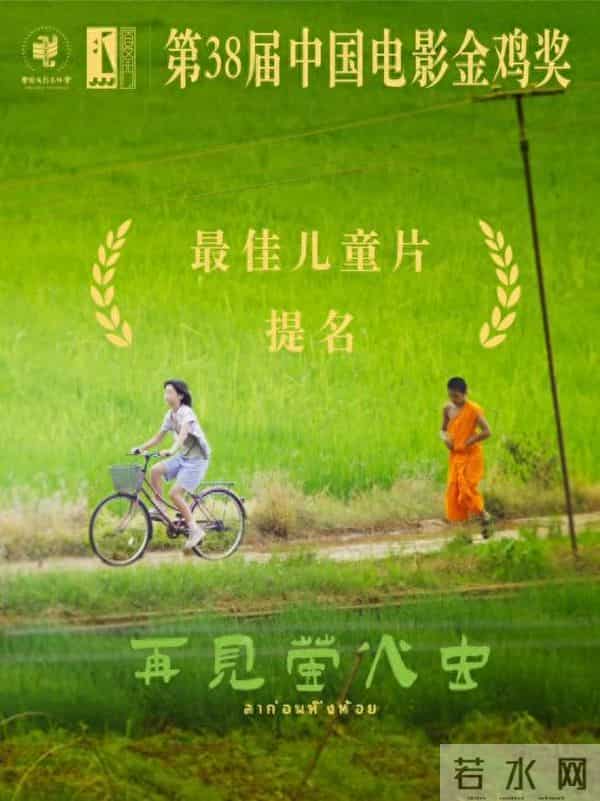 怀柔企业向上向善影业三部作品金鸡奖获佳绩