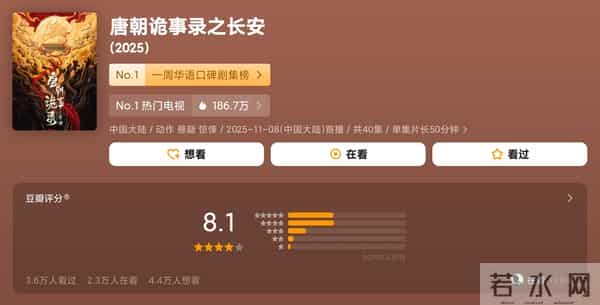 连续7天飙升榜第一！桃厂这部古装探案剧，又是2025黑马