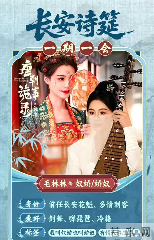 《唐诡3》旗亭画壁案竟暗藏典故！骂前2集平淡的，被三重反转打脸