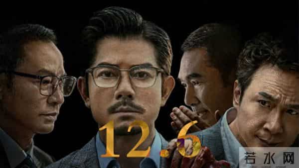 港影：《内幕》，郭富城或“幕后黄雀”，麦兆辉赌上职业生涯一战