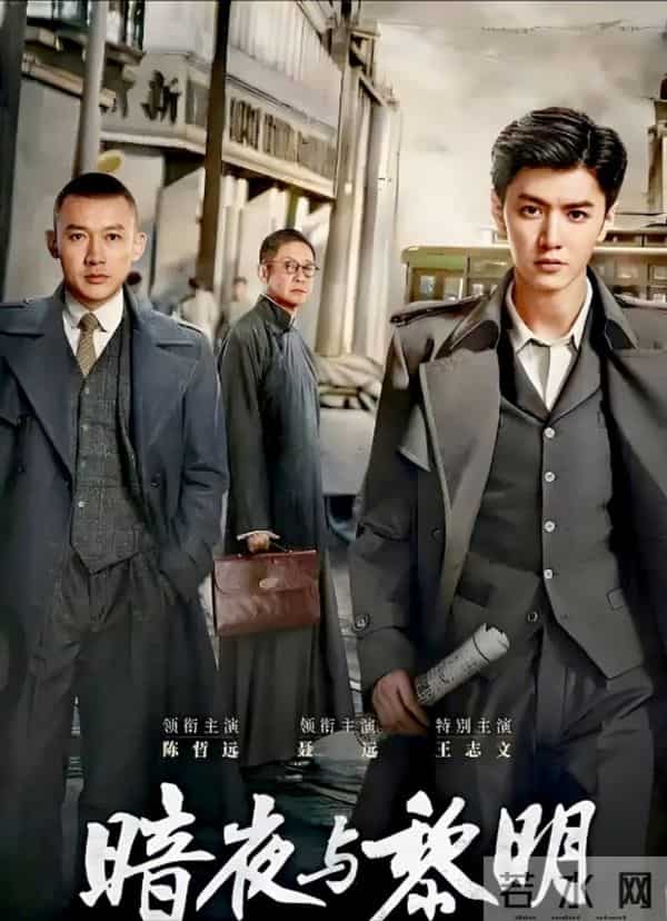 这两部热门2025悬疑剧 《钢铁森林》《暗夜与黎明》到底值不值得追