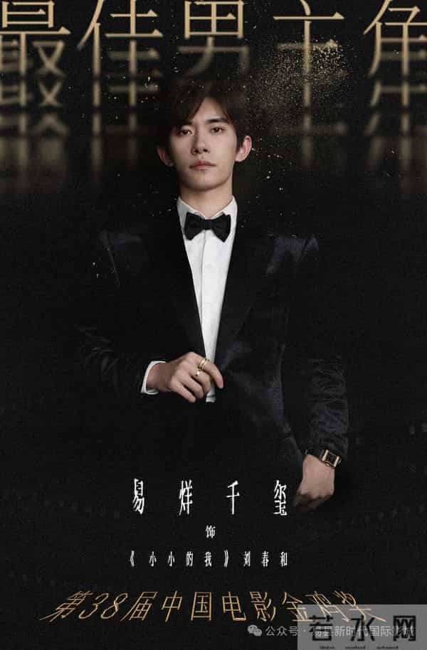 易烊千玺斩获金鸡影帝！哪吒2奖项引争议，网友称应获更高肯定！