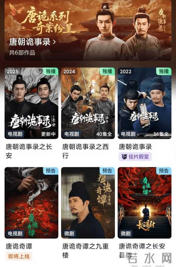 开播就成爆款的《唐诡3》，再冷静的观众也上头