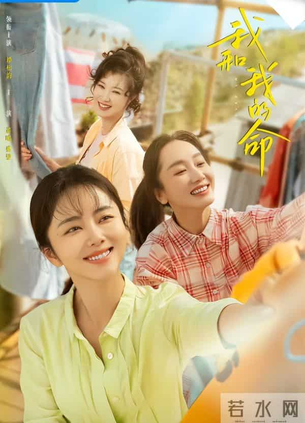 央视首播！谭松韵董晴领衔《我的山与海》来了！创业励志值得一看