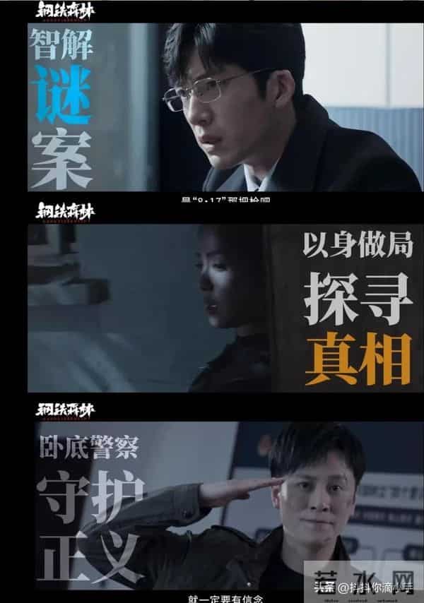 三案连环炸场！刑侦剧天花板来袭！井柏然、蔡文静、秦俊杰主演！