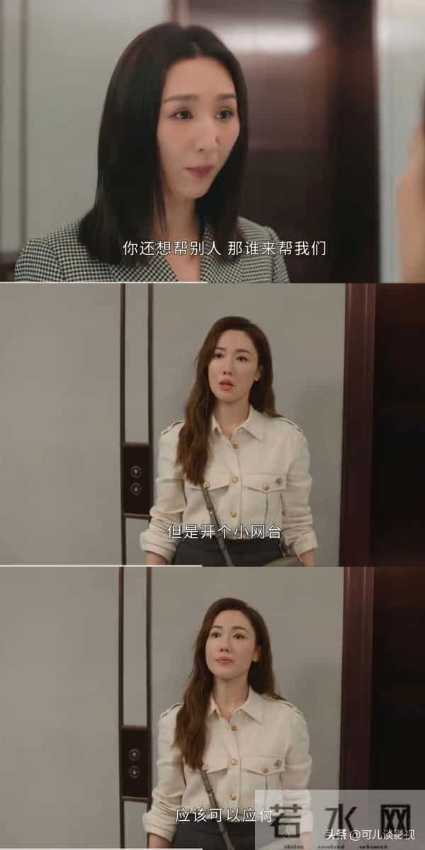 新闻女王2-原来这才是Man姐决定不再追查养母阮雪君火炬奖的原因