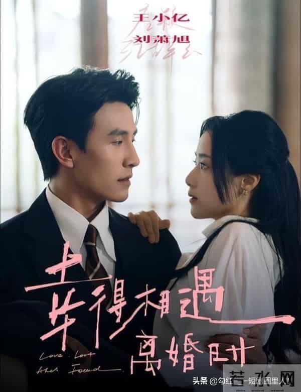 给张大马的短剧排名，《芬德拉》不是最好，《深情诱引》经典不衰