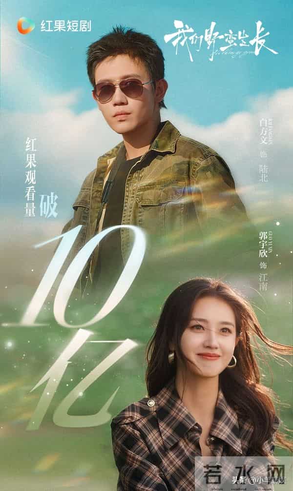 红果演员人气榜再次刷新！陈添祥热度减退，“四朵金花”已成常客