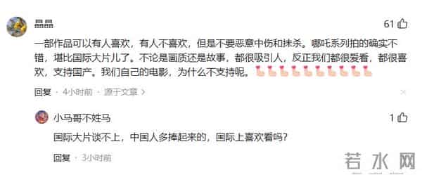 后续！哪吒2金鸡奖现场无人领奖，是“飘了”还是“硬气”创作？