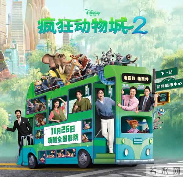 《疯狂动物城2》中文配音蹭热度，内娱明星仗着流量为所欲为？