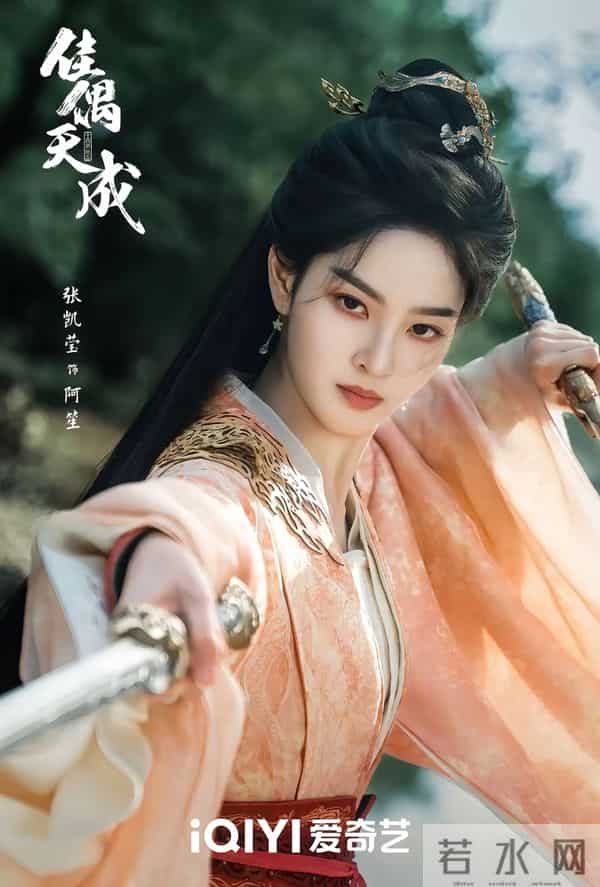 任嘉伦〈佳偶天成〉预告刷到凌晨!美强惨反套路共享痛感好嗑