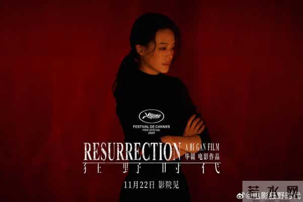 “挑战观众感官极限”的《狂野时代》,能“狂野”起来吗