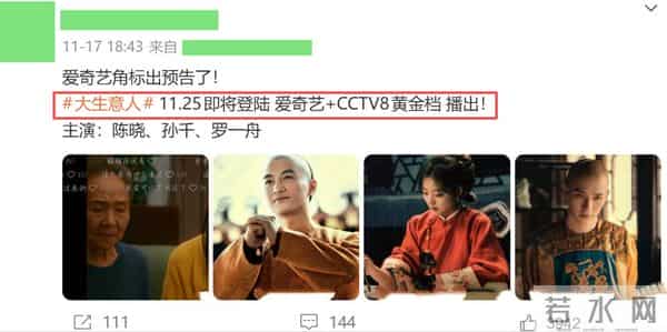 央八开播！陈晓再扛大旗，有和《梦华录》一较高下的古装传奇剧了