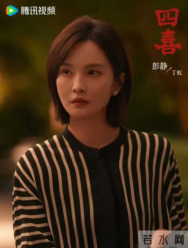 《四喜》原来她让冯父晚节不保，比何丽华小27岁，短发精明早算好