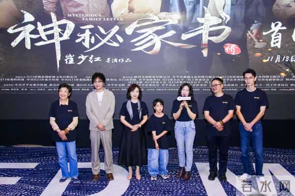 《神秘家书》江门首映礼圆满落幕 一封家书引发现场观众情感共鸣