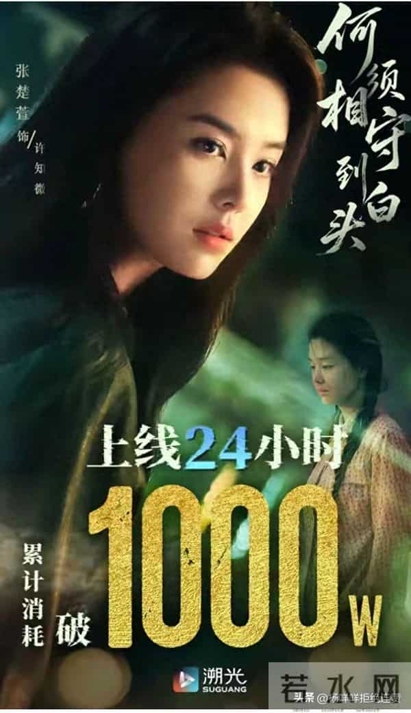 短剧杀疯了！《何须相守到白头》双破亿，三榜第一太能打！