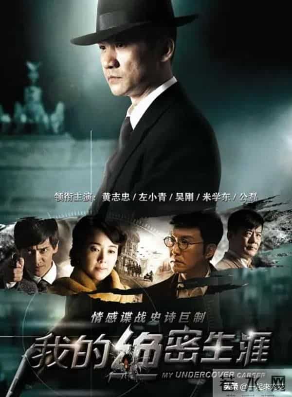 分享央视热播的经典谍战剧，全员都是实力派，熬夜追不够看