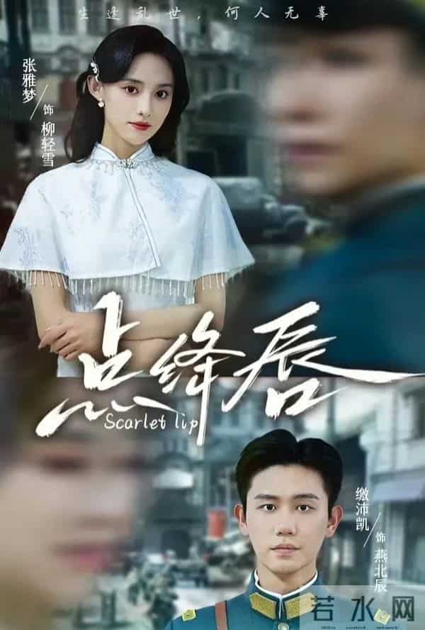 短剧《点绛唇》虐恋+悬疑太有看点！女主清冷，比郭宇欣还有气质