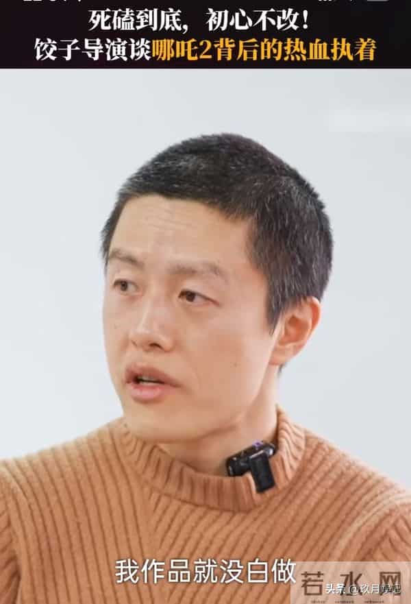 张艺谋没说谎，被说“不合群”的导演饺子，才是真正的“聪明人”