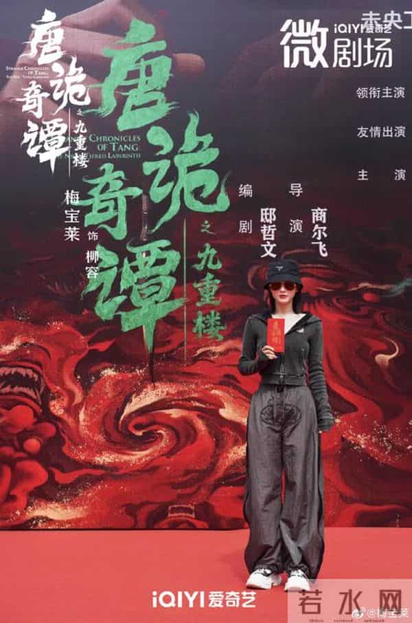 唐诡奇谭》剧情介绍