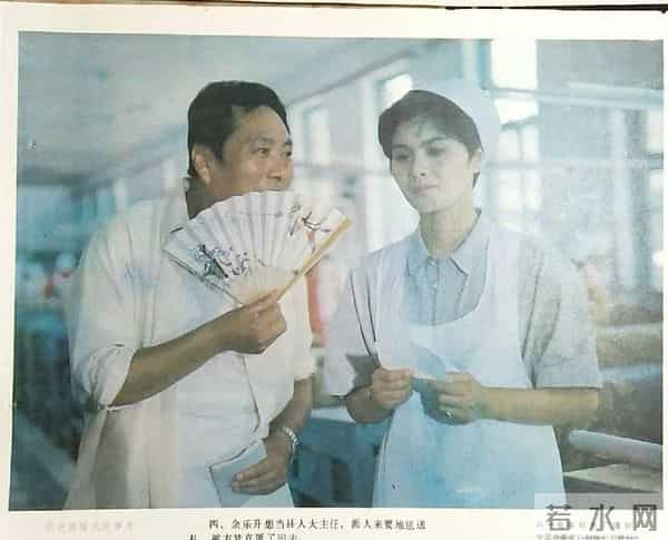 老电影《黑脸女婿》拍摄往事