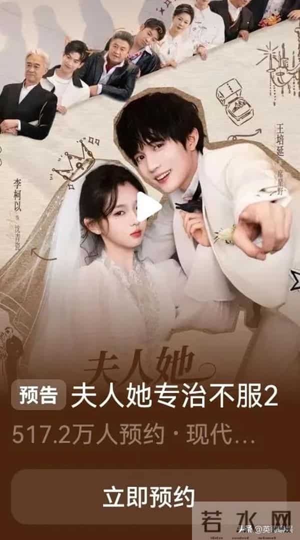 红果预约最高的三部剧，《太奶奶4》506万垫底，最大黑马剧竟是它