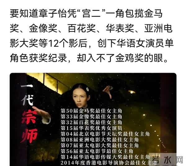 宋佳该睡不着了,金鸡影后全网大翻车,倪萍下场,郝蕾说的没错