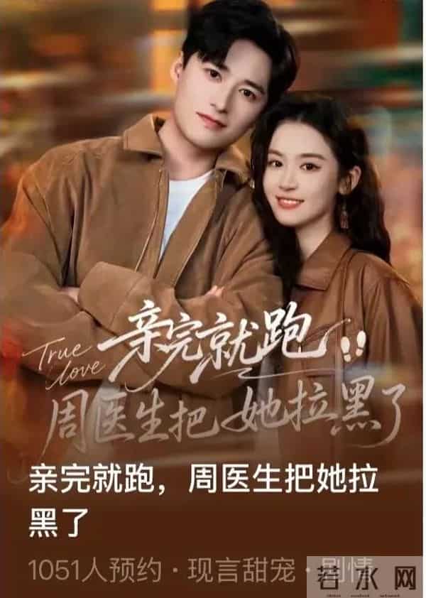 王皓祯硬闯小娇夫赛道,搭档萌妹翟一莹,网友:抓紧安排二搭!