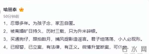 闫妮曾低调离婚,喻恩泰深陷出轨漩涡,《武林外传》剧照命运多舛