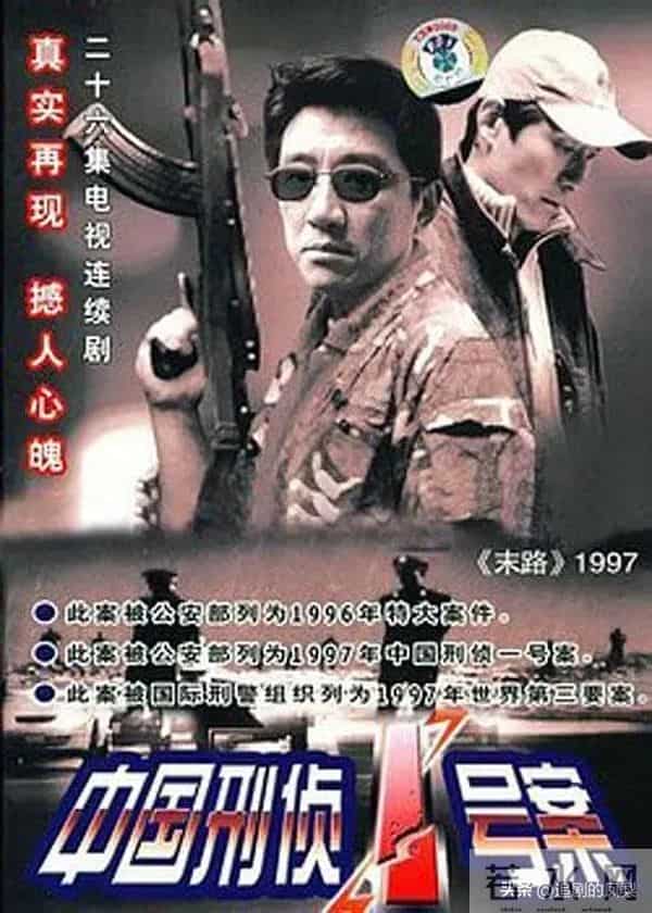 90年代十大经典国产悬疑剧，看过5部以上证明你老了！