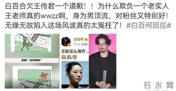 白百何手撕剧组反转！东京电影节闹剧落幕，流量狂欢该醒醒了