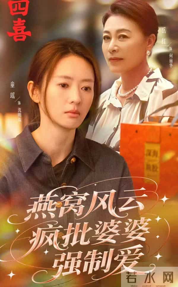 《四喜》“良心”小三给国产剧上新梗！演员彭静，提前发博更幽默