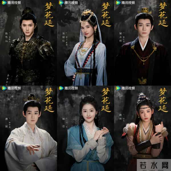 终于等到你！陈哲远新剧《梦花廷》未播先火，剧荒姐妹速来围观