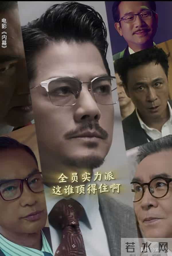 四大影帝同台飙戏，关键这片尺度这么大竟然能过审，太令人惊讶了