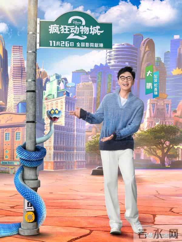 《疯狂动物城2》上海首映：金晨绝美，费翔威猛，首波口碑出炉