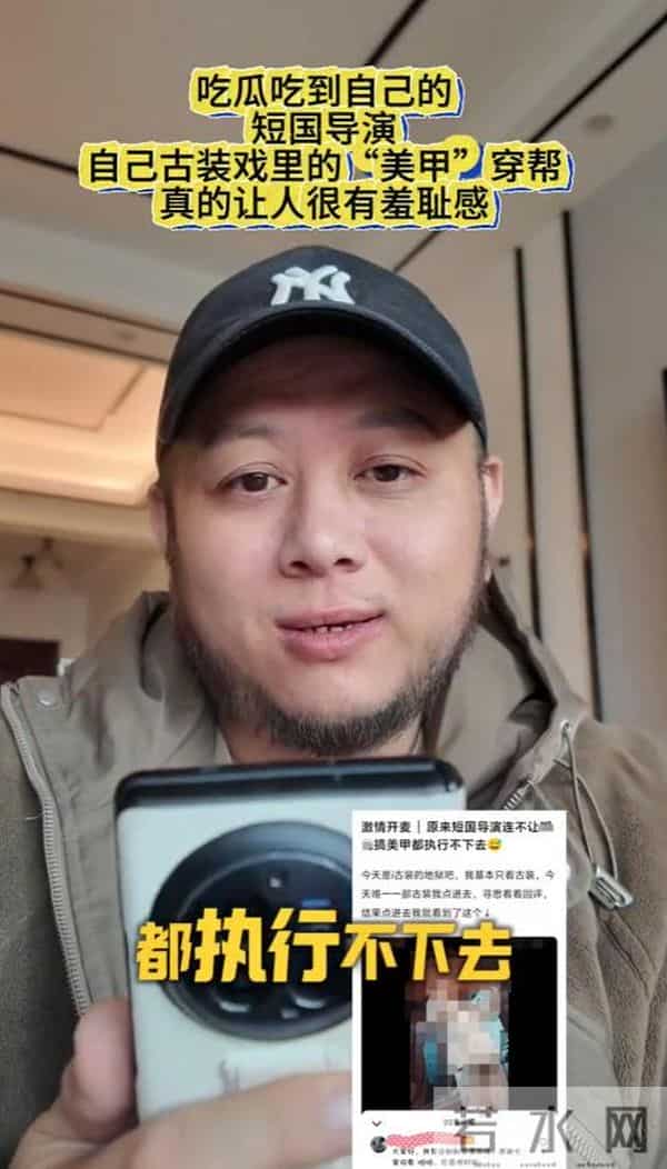 古装农女带美甲穿帮？导演直言：管不住演员，只能睁只眼闭只眼