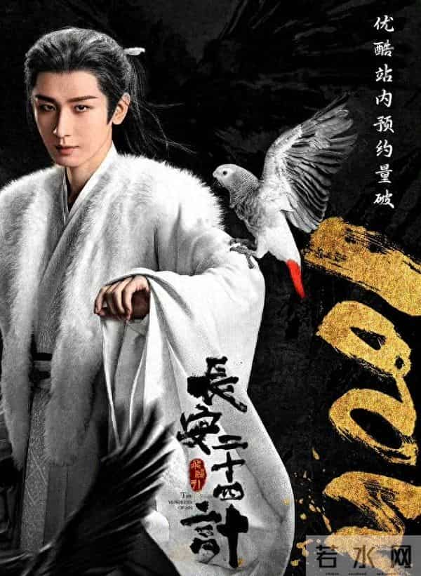 《长安二十四计》百亿级宣发，刘奕君，王劲松加盟，成毅赢麻了！