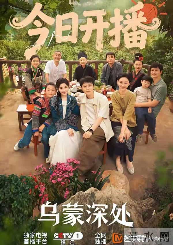 从四喜到《乌蒙深处》一部悬浮狗血一部扎根现实差距不止一星半点