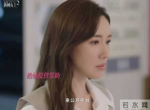 《新闻女王2》文慧心被坑，张家妍走投无路，才懂梁景仁说得没错