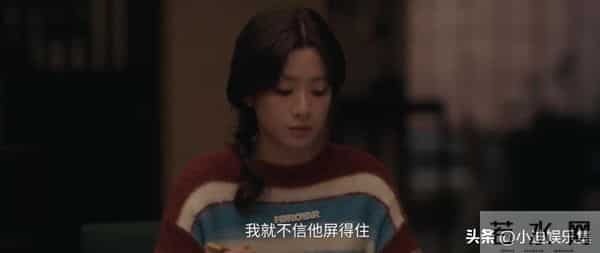 《四喜》：冯美奇明明不喜欢，为什么还会因胡刚新恋情反应过激？