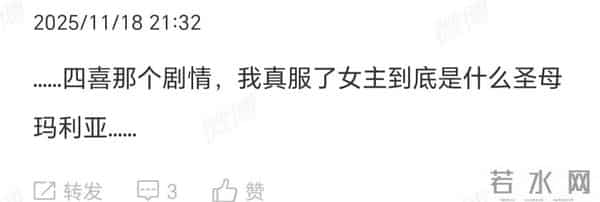 《四喜》“圣母”沈明珠是这样炼成的!被羞辱算计,竟要替人还债