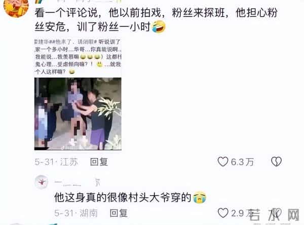 霍建华做梦想不到,新剧上映不到24小时,口碑一夜反转,赢麻了