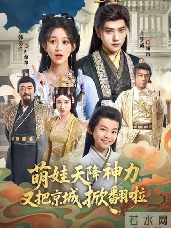 不容错过!今日上新短剧:翟一莹、王皓祯、卡戎、王宇威主演