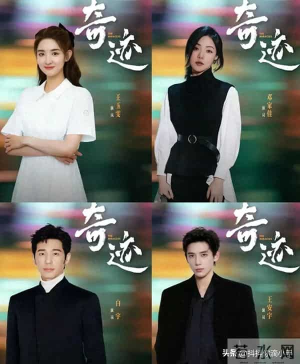 60位戏骨炸屏《奇迹》！奋斗史诗太戳泪！小人物大时代的缩写！