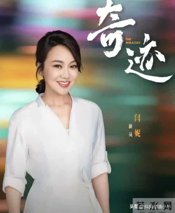 60位戏骨炸屏《奇迹》！奋斗史诗太戳泪！小人物大时代的缩写！