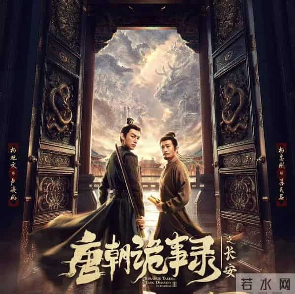 《唐朝诡事录3》爆了！杨旭文30斤盔甲惊呆网友，长安城造价曝光