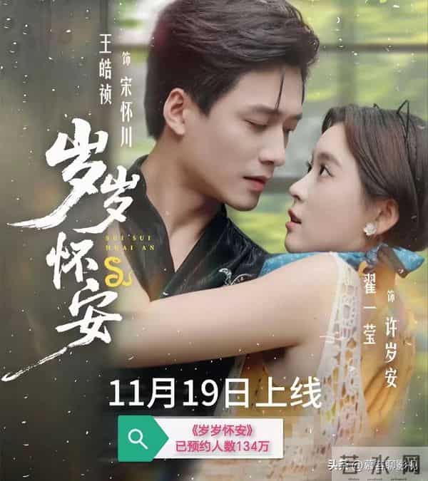 王皓祯新剧官宣定档！预约量破130万，女主对比王格格差距明显！